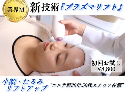ドクターセリカ(Dr.SERIKA)の写真