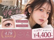 リンベル みよし店(LINBELLE)
