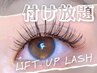 Perfect Lssh★リフトアップラッシュ 80束(160本)