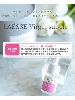 Cスキンケアクリニック 麻布店/【インナーケア】フェムテック