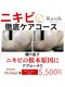 ラシク 横浜店(Rasik)の写真/ニキビケアに◎「もっと早く来れば良かった」とのお声が多数！オーダーメイドケアで肌質改善へ