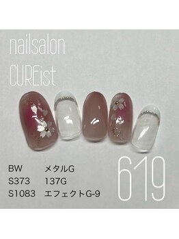 キュアイスト 調布店(CUREist)/