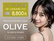 オリーブ(OLIVE)の写真