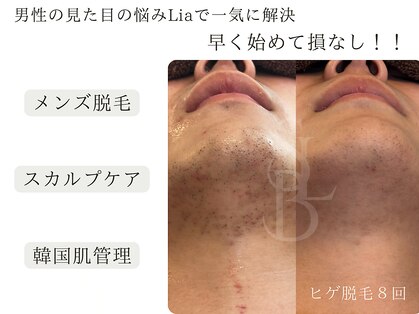 サナビューティーリア(sanaBeauty Lia)の写真