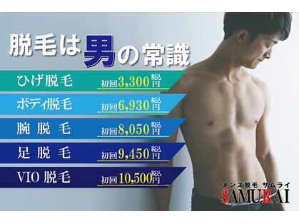 サムライ 盛岡店(SAMURAI)の写真