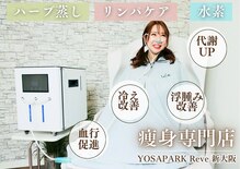 ヨサパーク レーヴ 新大阪(YOSA PARK Reve)