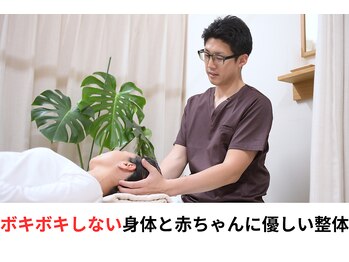 ライフ整骨院 綾瀬/ボキボキしないマタニティ整体