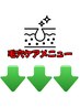 ↓↓↓◆毛穴ケアメニューはこちら◆↓↓↓