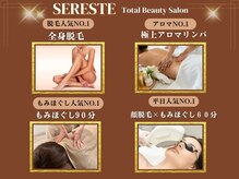 セレステ(Sereste)の雰囲気（～人気ランキング～セレステならではの豊富なメニュー展開。）
