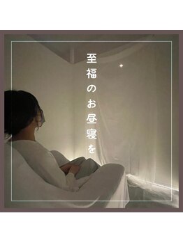 シープ ドライヘッドスパ専門店(sheep)/【大人のお昼寝】