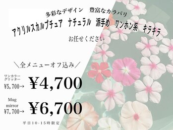 サロン ネイル ルーム(Salon nail Room)