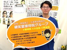 健笑堂はりきゅう整骨院 大在院/肋間神経の痛みでお悩みのお客様