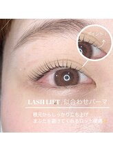 コラソン(corazon)/まつ毛パーマ/天理/奈良/まつパ