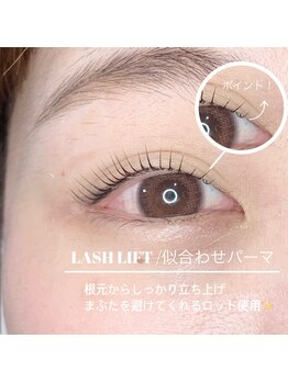 コラソン(corazon)/まつ毛パーマ/天理/奈良/まつパ