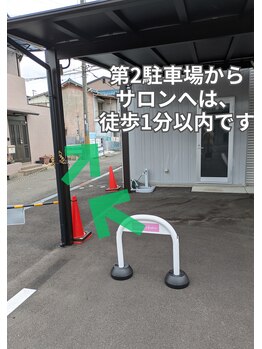 シュ シュ(chou chou)/【第2駐車場】道案内