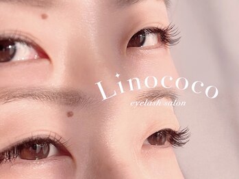 リノココ(Linococo)の写真/まつげパーマでもエクステでも対応可能◎エクステでもバレずにナチュラルに仕上げます!
