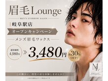 眉毛ラウンジ 岐阜駅店(眉毛LOUNGE)