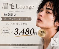 眉毛ラウンジ 岐阜駅店(眉毛LOUNGE)