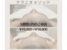 【3週間以内限定★クラニオメソッド】小顔頭蓋骨調整+背中ハイパーナイフ90分
