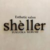 シェリエ(Sheller)ロゴ