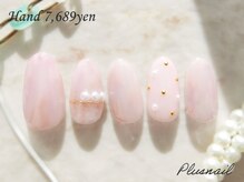 プラスネイル 町田店(PLUS NAIL)/【2631】定額7,689円もやもや