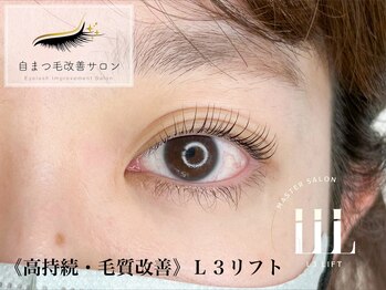 ウィンクルム(VINCULUM)/高持続!ラッシュリフト