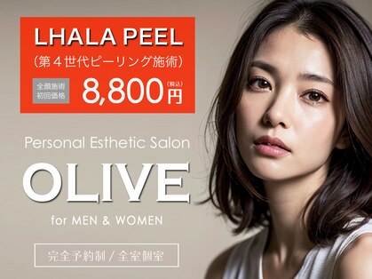 オリーブ(OLIVE)の写真