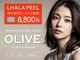 オリーブ(OLIVE)の写真