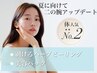 夏までに魅せ肌準備！剥離あり二の腕のハーブピーリング