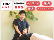 緑区こころ整体院