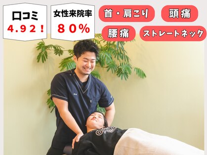 緑区こころ整体院の写真