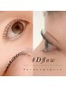 【初回】ダメージレスケアまつ毛パーマ《4Dflow》TR・シャンプー付