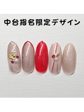 はあとねいる 松戸駅前店/中台指名限定デザイン