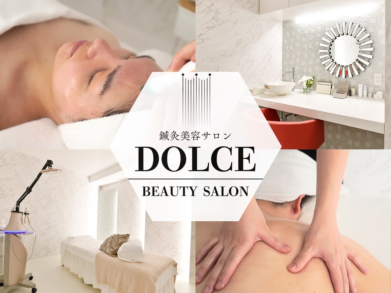 ドルチェ エグゼクティブ(DOLCE EXECUTIVE)｜ホットペッパービューティー