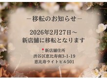 ブラジリアンワックス脱毛サロン ルラ 恵比寿(Lula)