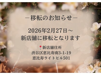 ブラジリアンワックス脱毛サロン ルラ 恵比寿(Lula)の写真