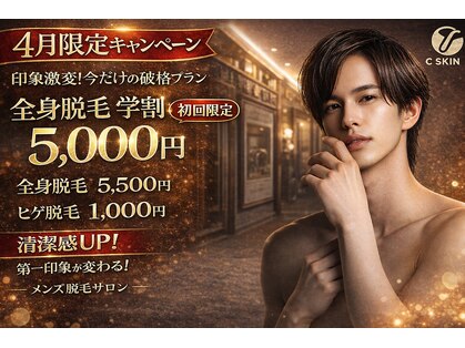 ドシースキンラボ 半蔵門四谷店(℃ SKIN LAB)の写真