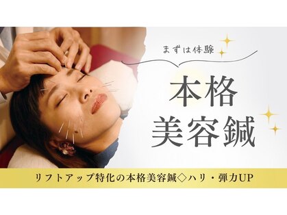 さくら鍼灸整骨院の写真