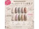 アジュールネイル 宝塚安倉店(Azur Nail)の写真