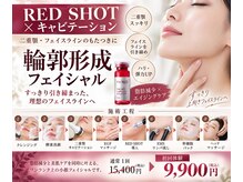 サロンドミジュ(Salon de 美jyu)の雰囲気（【韓国肌管理】二重アゴ/目の下タルミ　脂肪分解♪）