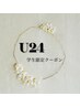 【学割U24】◇選べるまつ毛パーマ◇￥7,700→￥3,980