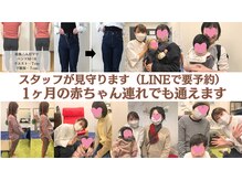 フェムテ(femte)の雰囲気（北陸で希少な妊活・妊婦整体取り扱い◎妊活産前産後とサポート）