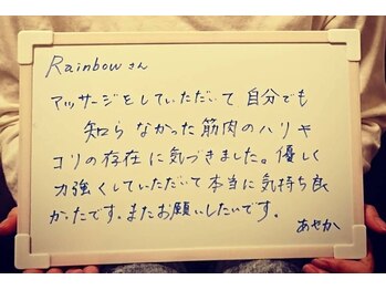 渋谷アロママッサージ レインボー(rainbow)/お客様のリンパマッサージご感想