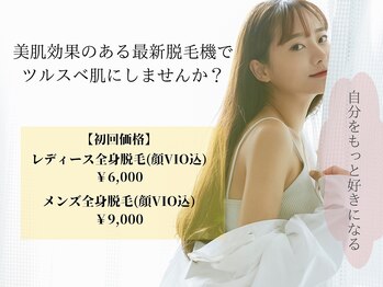 モンレーヴ(MonReve)