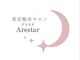 アリスタ(Arestar)の写真/仕事や日常生活で辛さから解放されたい方必見！長年の経験から良いとこだけマルっと詰め込んだ[もみほぐし]