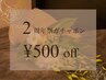 °＊2周年祭クーポン＊°ガチャポン券お持ちの方専用　