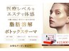 9月限定【小顔人気No.1】脂肪燃焼液5ml×刺さないエラボト+小顔マッサージ