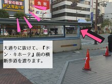 大通りに抜けて、『ドン・キホーテ』前の横断歩道を渡ります♪