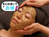ハーブピーリング（剥離無し）3回セット：リピーター割
