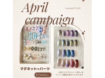 リアンスネイル ヴィヴィッド 岡山店(LianS nail ViViD)の写真